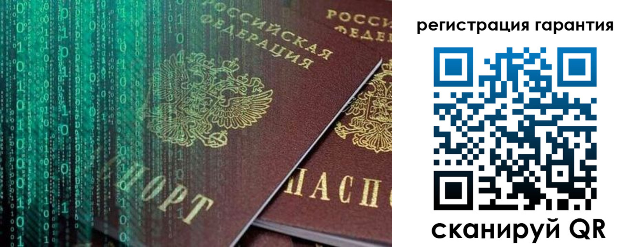 прописка регистрация в Давлеканово