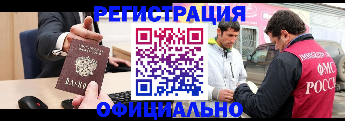 где прописаться в Давлеканово