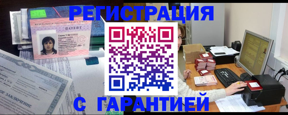 временная регистрация надежно в Давлеканово