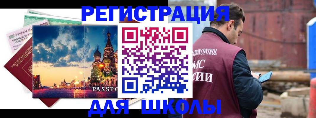 прописка иностранных граждан в Давлеканово