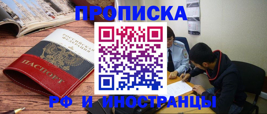 прописка для военкомата в Давлеканово