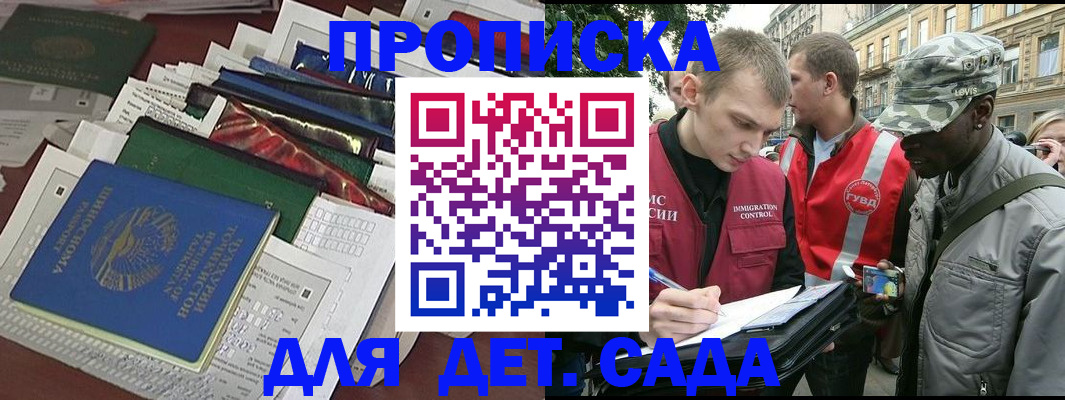 прописка для кредита в Давлеканово