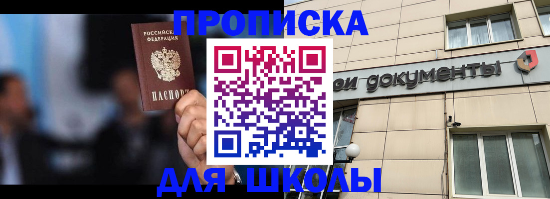 где прописаться в Давлеканово
