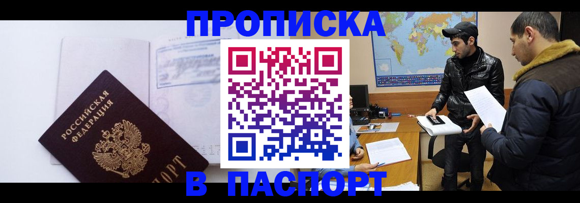 временная регистрация купить в Давлеканово