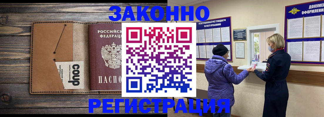 временная прописка в Давлеканово